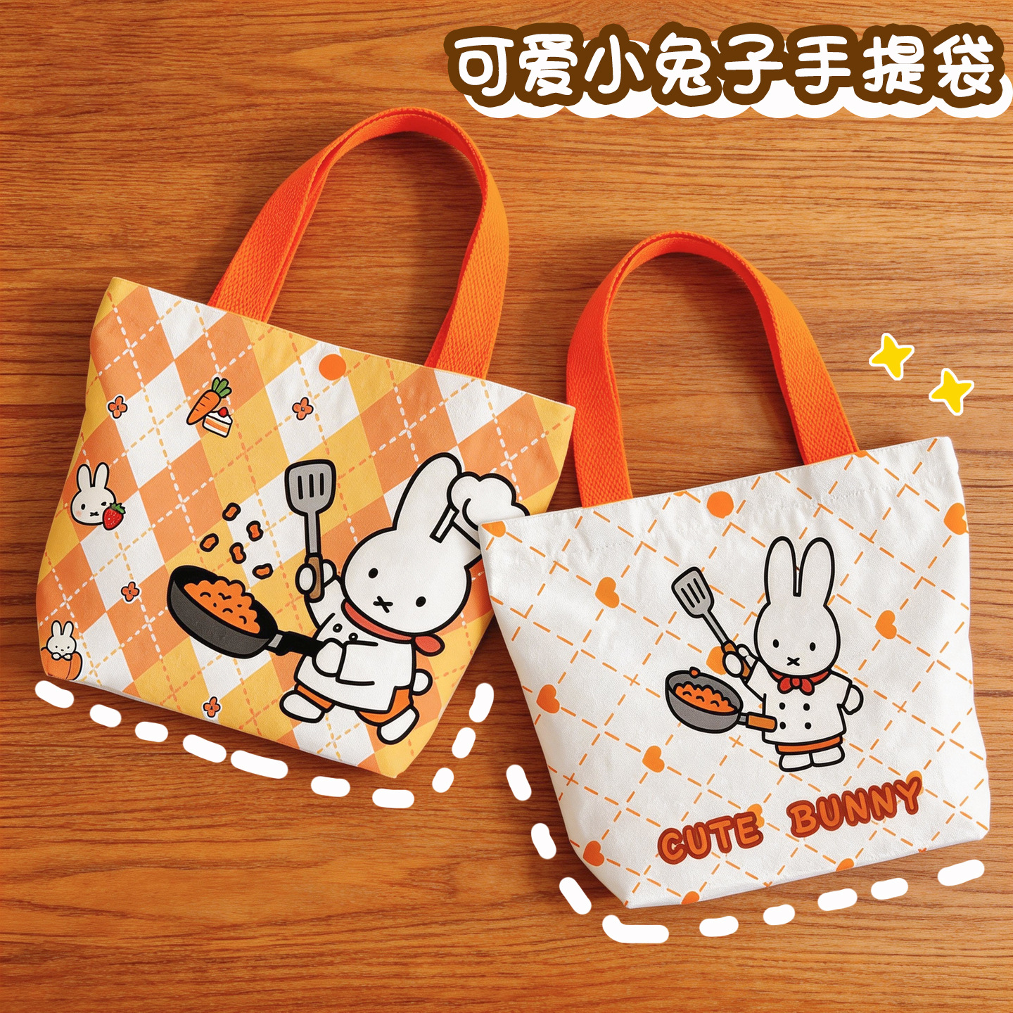Creative Cartoon Miffy Rabbit  - Shopper Tote Canvas 리뷰 및 가격
