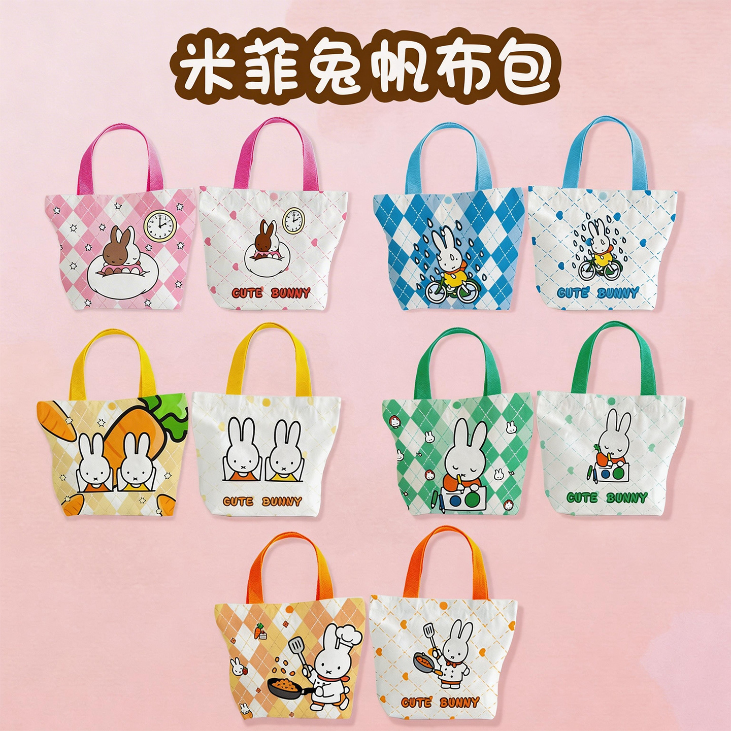 Creative Cartoon Miffy Rabbit  - Shopper Tote Canvas 리뷰 및 가격